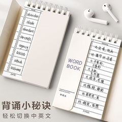 ネット赤携帯中学校英語単語記憶本小ノート学生児童学習賞品創造性自己記録