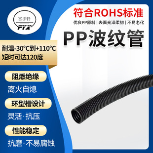 Factory wholesale wire protection plastic bellows AD25 open PP polypropylene flame retardant automotive wire bundle tube