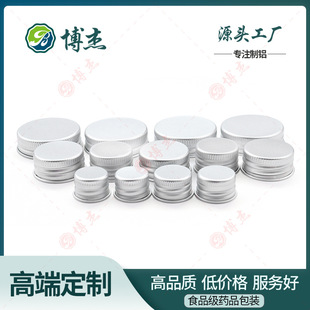 in stock Hot Sale 18 20 24 28 38 Tooth Thread Aluminum Cover 41-100mm Cosmetic Beverage Food Metal Cover