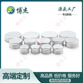 现货热销18 20 24 28 38牙螺纹铝盖41-100mm化妆品饮料食品金属盖