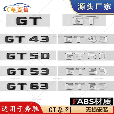 Suitable for Mercedes-Benz GT, GT43, GT53, GT63, GT50 car rear emblem displacement label, letter rear emblem car sticker