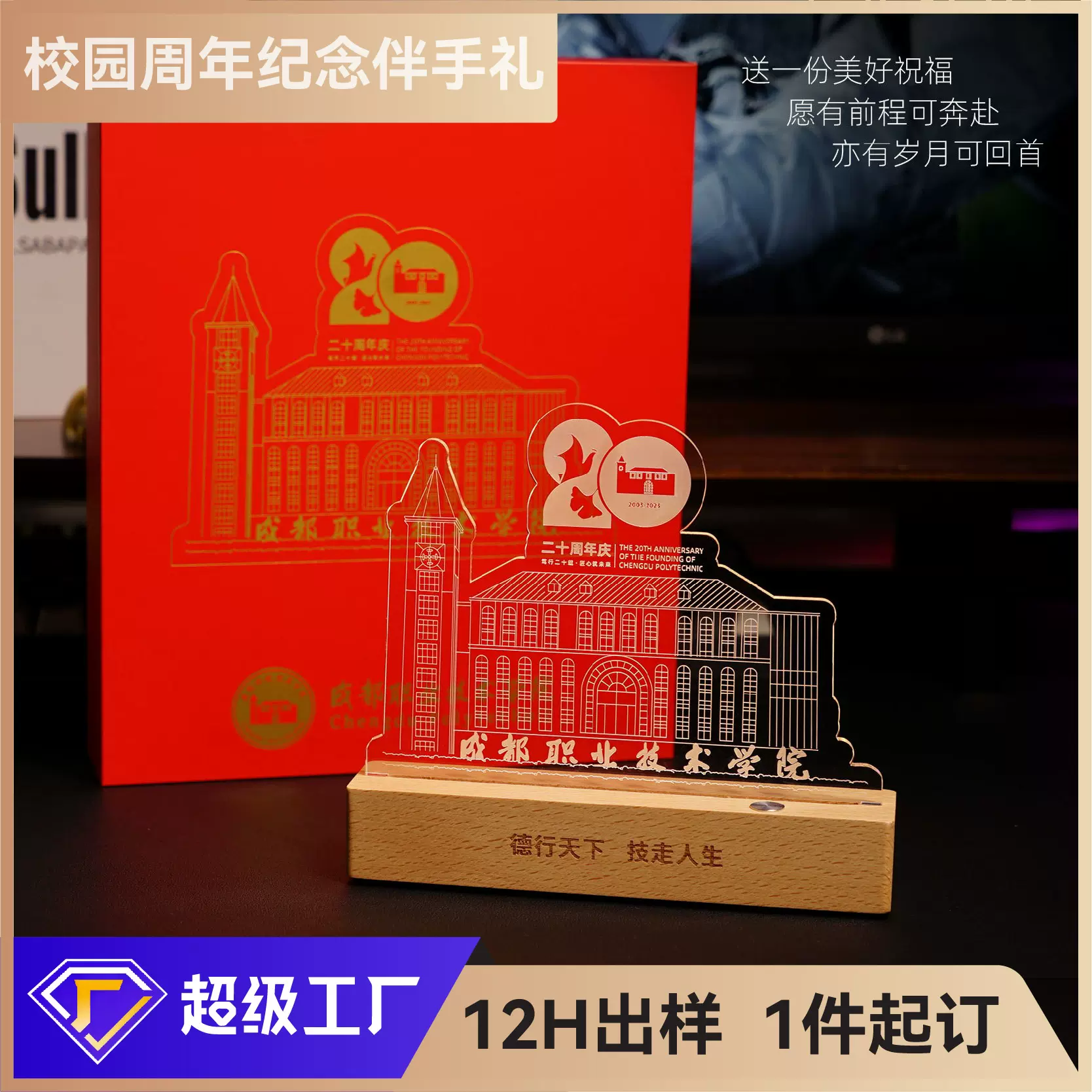 定制校庆周年纪念大学学校毕业季留念送礼3d小夜灯校园活动礼品