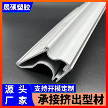 定制PVC挤出塑料异型材厂家设计各种软硬共挤材料固定装饰条定做