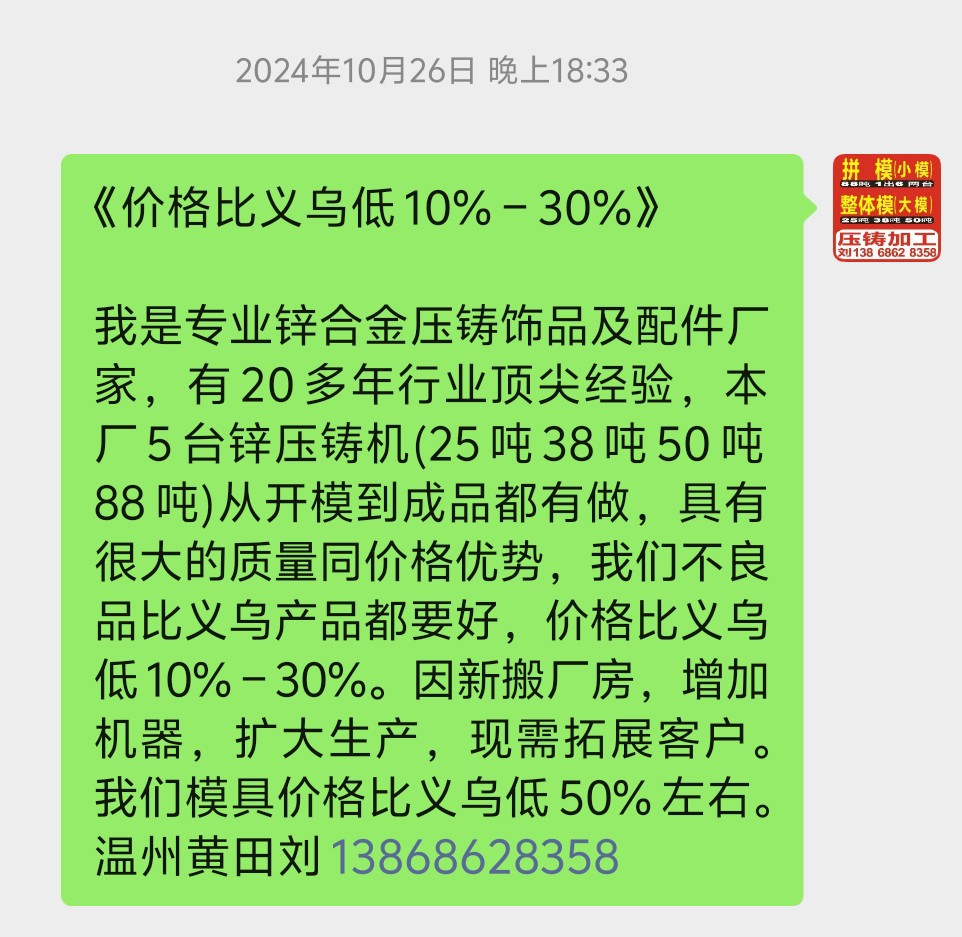 锌合金压铸加工