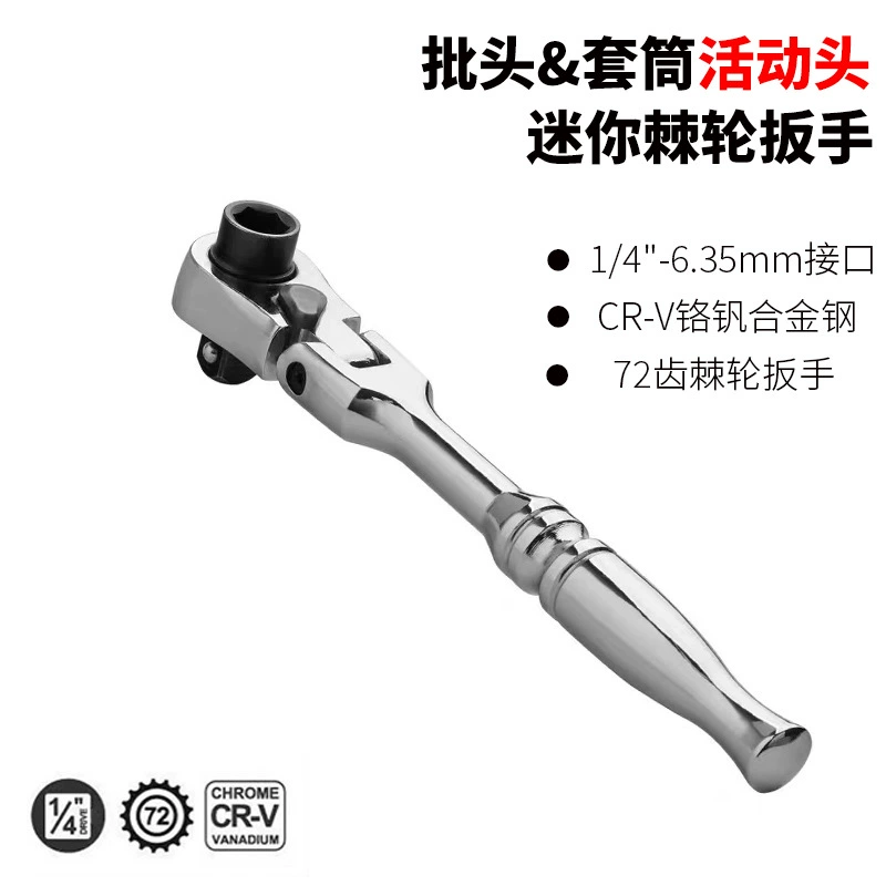 Многофункциональная двусторонняя подвижная головка с трещоткой, 72-зубчатая ручка, маленький летающий рукав, универсальная двусторонняя отвертка, быстрый гаечный ключ