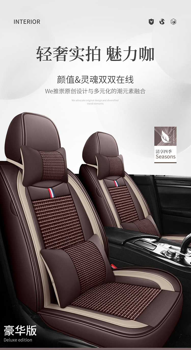2025 New All-Inclusive Ice Silk All-Season Car Seat Cushion