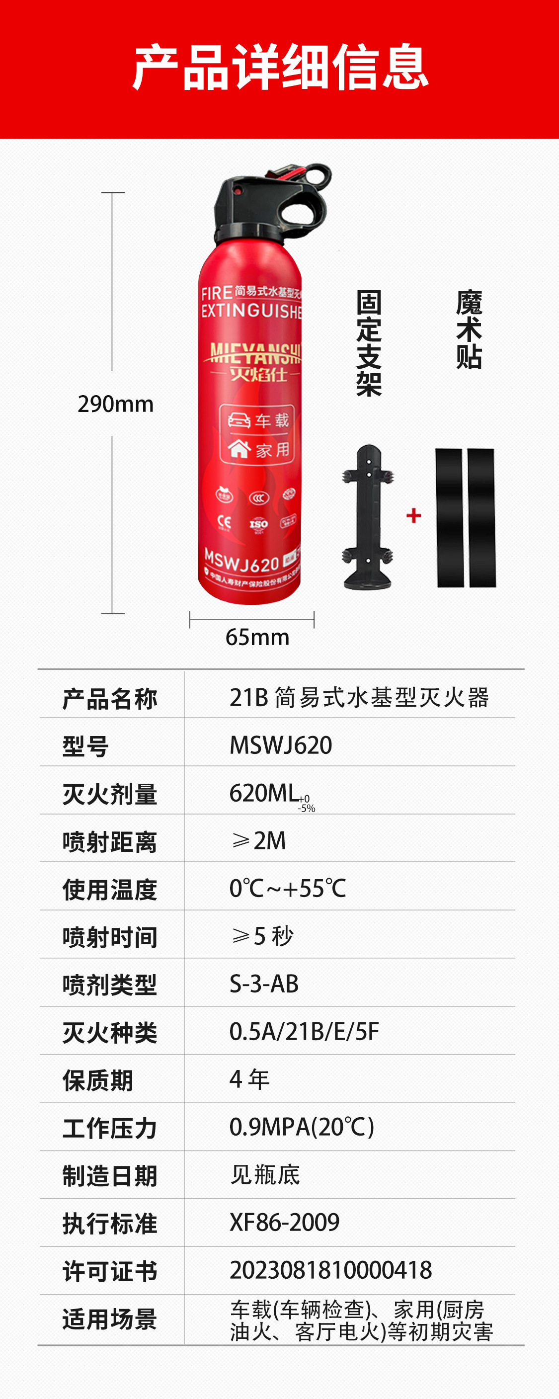 Flame-out car 21b water-based fire extinguisher can extinguish electricity portable small fire fighting supplies manufacturers