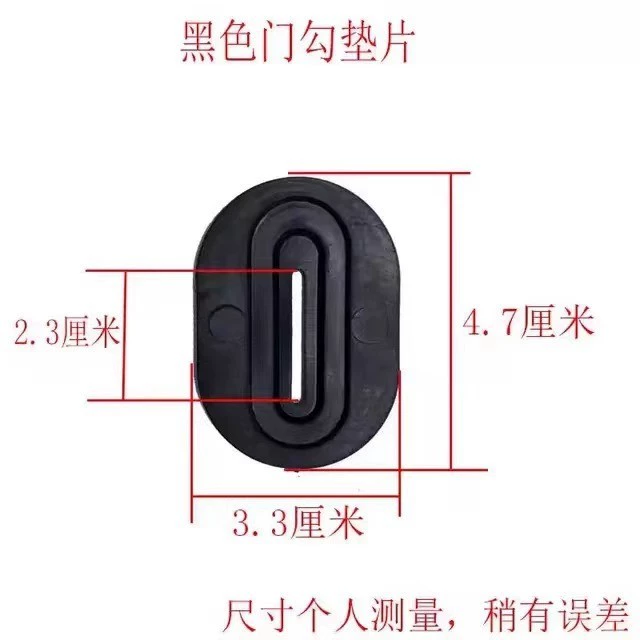 Амортизирующие накладки для электрических трициклов, резиновые накладки для отсеков, защелки для замков, утолщенные защитные чехлы, противоударные накладки, бесшумные утолщенные противоударные приспособления.