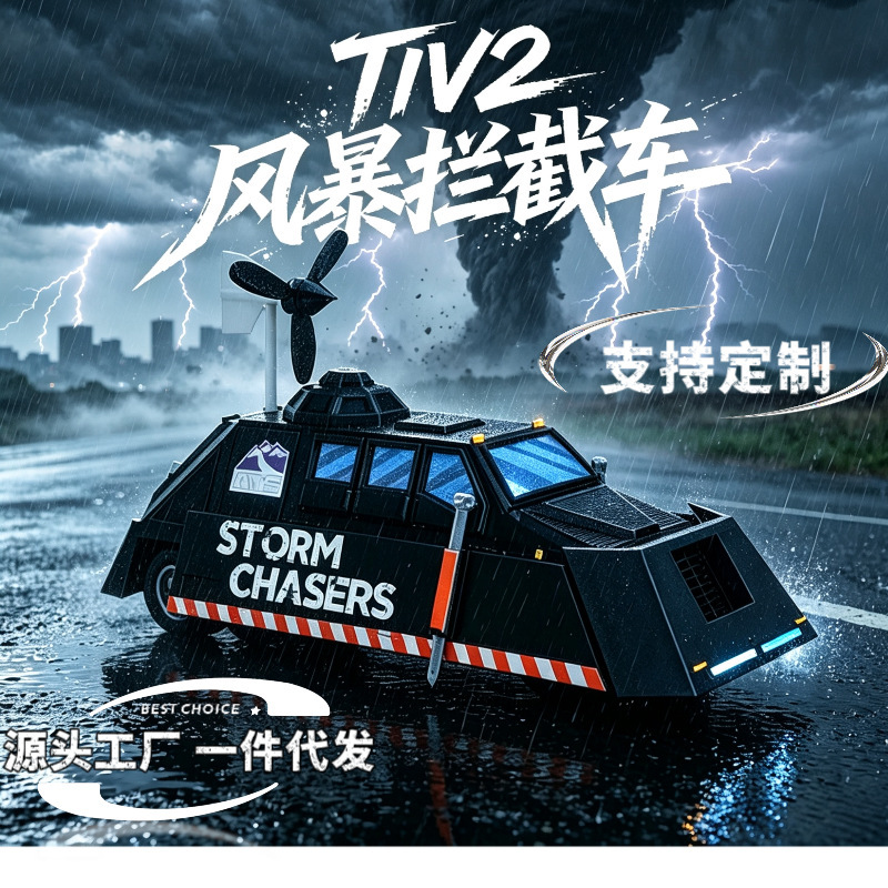 Storm Chaser TIV1 Storm Interceptor Vehicle, Tornado Detection Combat Vehicle, Chasing Combat Vehicle, Cross-Border E-commerce Supply