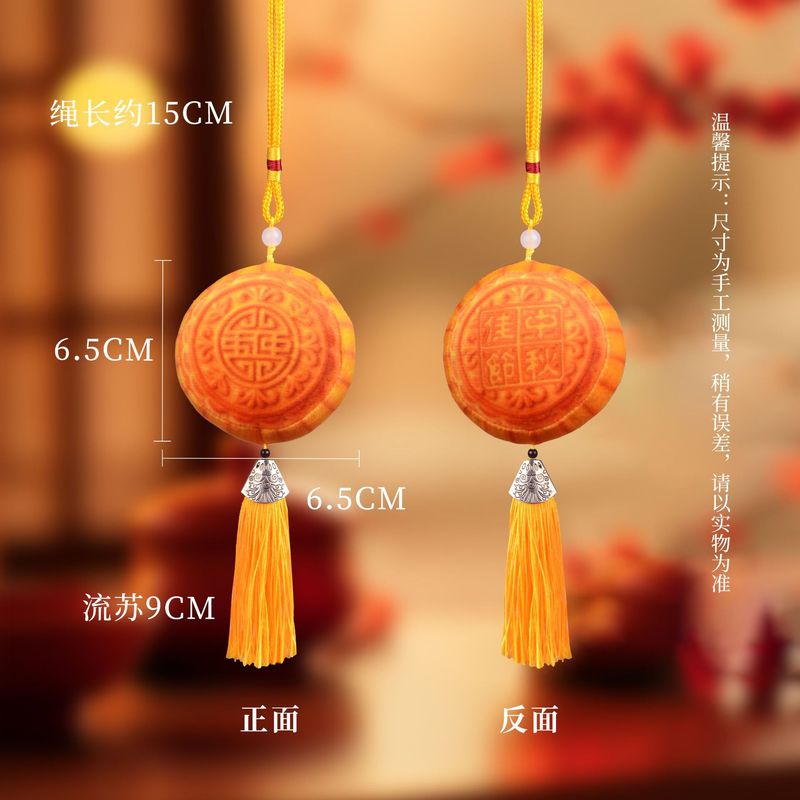中秋节装饰挂件月饼香囊挂饰材料包香包商场活动伴手礼节日创意礼|undefined