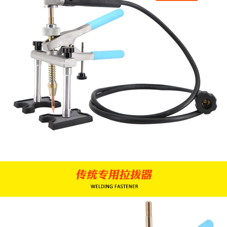 Car Sheet Metal Puller Data Restoration Dent Repair Tool Without Putty Spot Welding Fine Repair Quick Repair Puller Wholesale