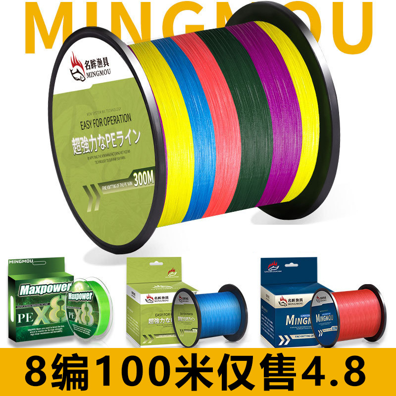woven fishing line