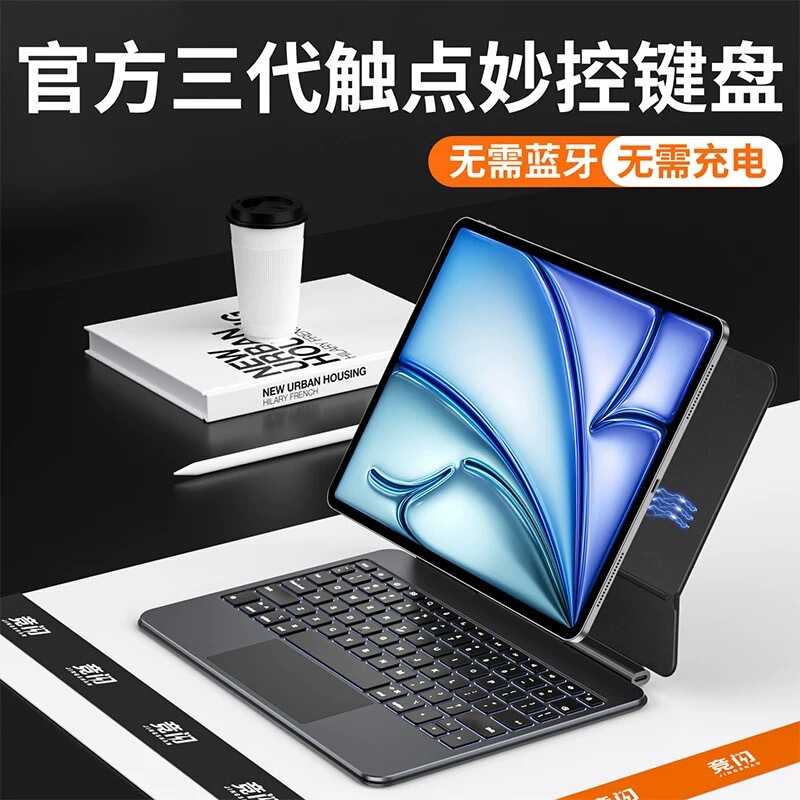iPad Magic Keyboard Direct Connection Aluminum Alloy Smart Magnetic Case for Huaqiangbei 2026 iPad Pro 11inch