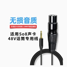 幻声黑色无损双卡线卡侬公对母电容麦克风双卡农话筒线音频连接线