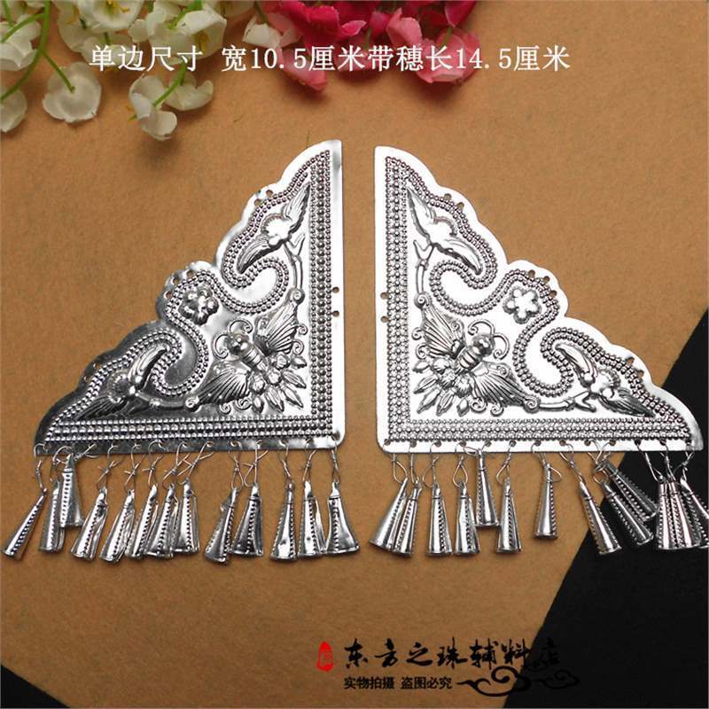 新款苗族壮族彝族银饰铝片舞台服装配饰DIY饰品少数民族服装辅料|undefined