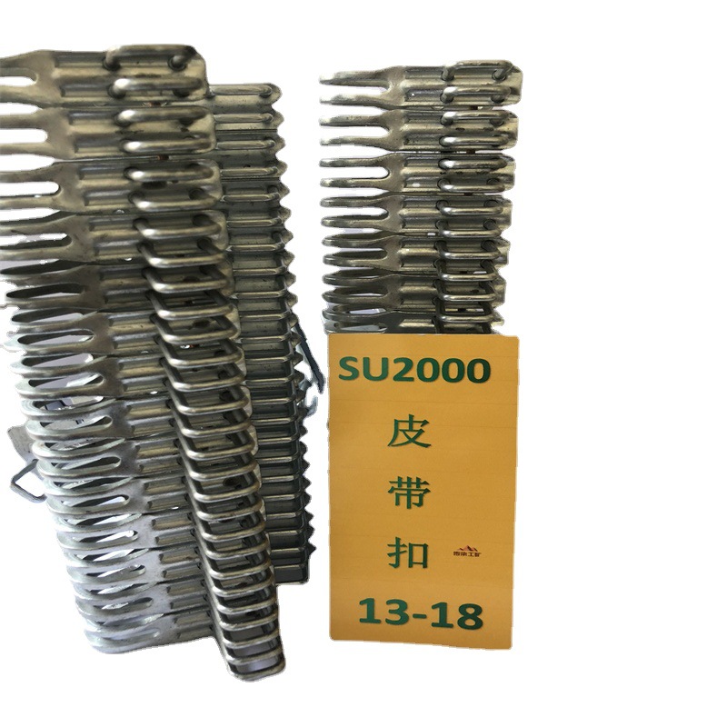 厂家批发SU2000输送带扣 10盒/箱 10条/盒 SU2000/13-18mm皮带扣