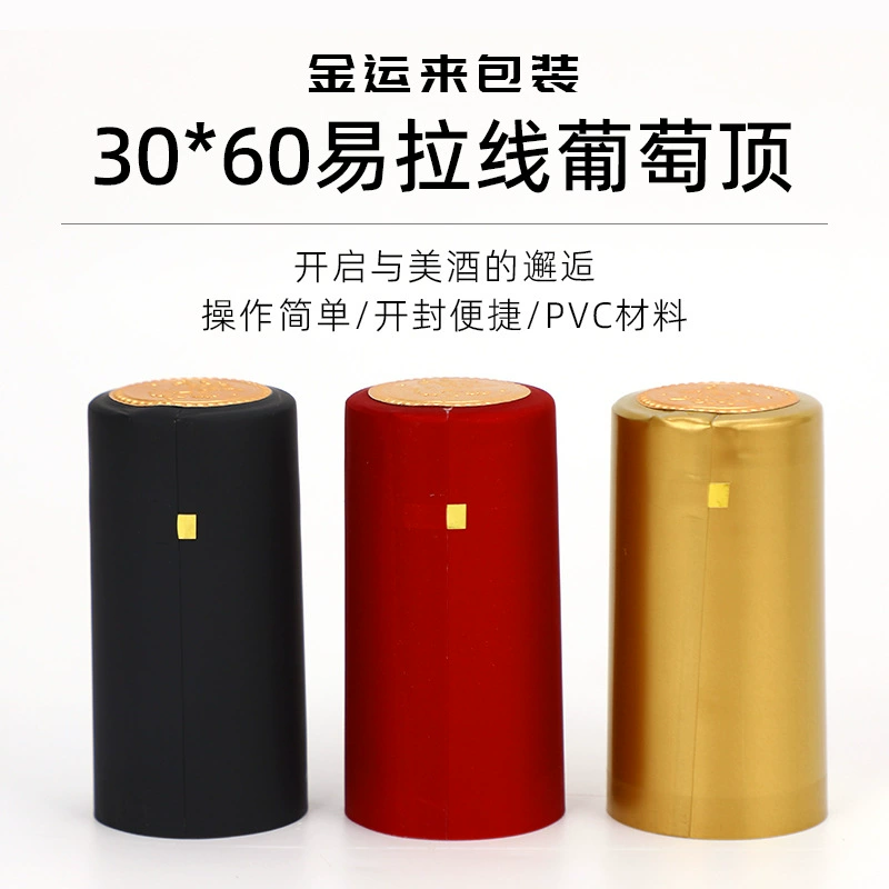 Риловая линия виноградная верхняя термоусадочная глыба 30 * 60cmpvc герметичная бутылка для вина термоусадочная пленка оптовых производителей