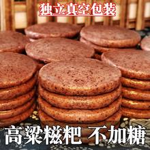 高粱糯米糍粑湖南特产独立包装半成品年糕手工杂粮糯米粑粑真空包
