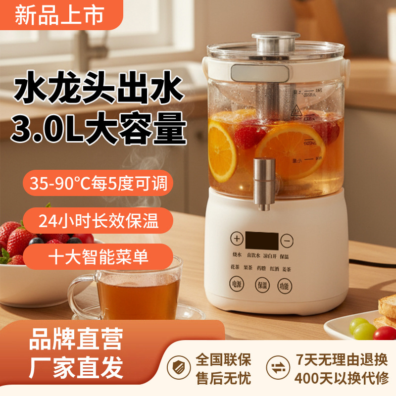 Multifunctional Flower Tea Bucket Faucet Health Pot Stewing All-In-One Constant Temperature Pot Tea Kettle Water Kettle Household Large Capacity