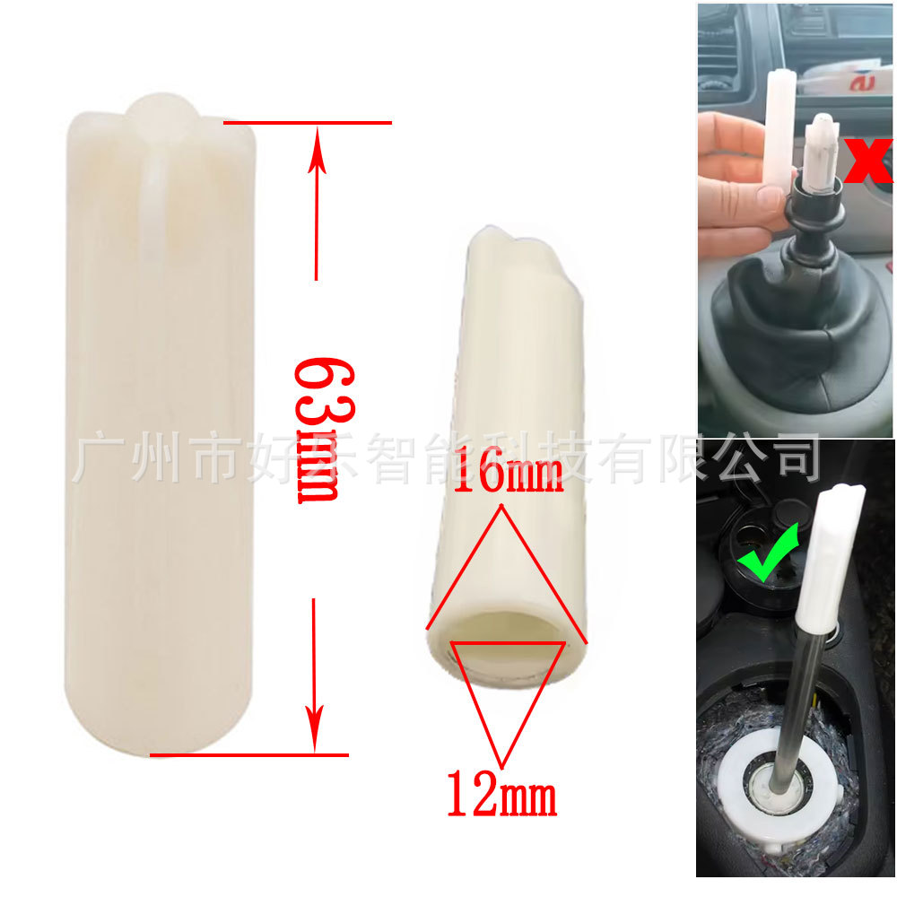 Suitable for Renault Dacia Logan/Sandero Ii Gear Shift Knob Handball Cover Dust Cover Gear Head