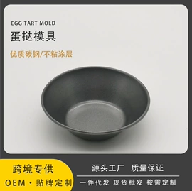 蛋糕模;面包模具;蛋挞模具