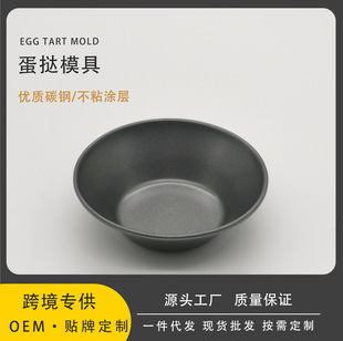 Factory spot round egg tart mold thickened carbon steel non-peeling paint non-stick flower egg tart cup holder pudding cake mold