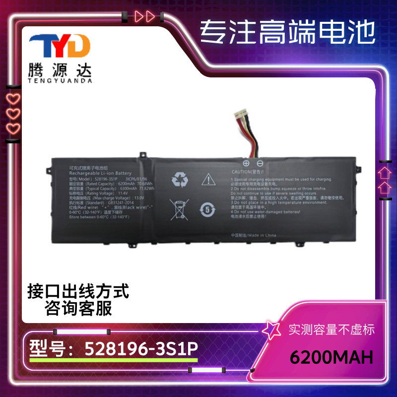 Suitable for Hasee Elegant X5-2021S7 Hau5S01 528196-3S1P Laptop Battery