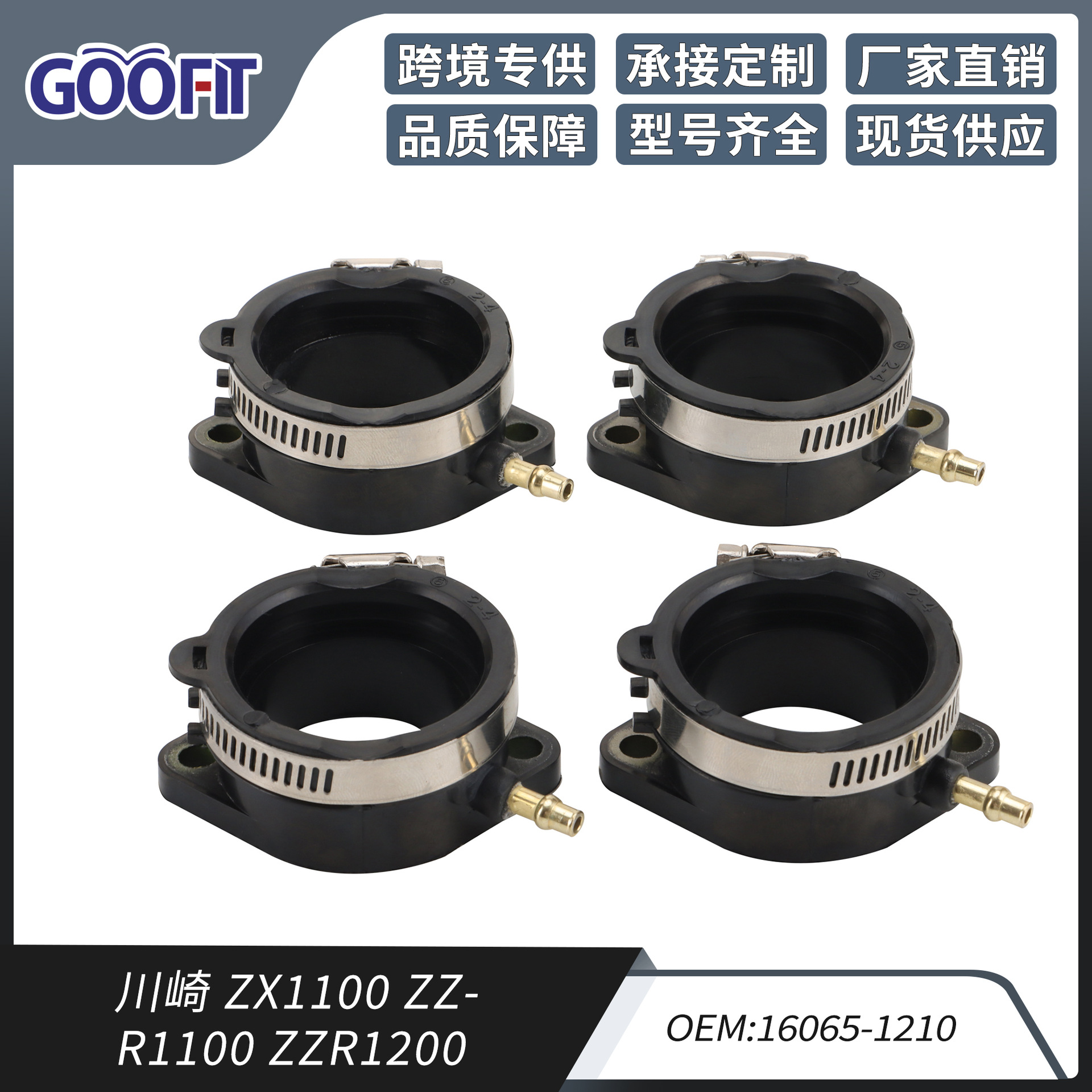 Huàyóuqì ZX1100 ZZ-R1100 ZZR1200 16065-1210 Carburetor Intake Manifold Joint (Auto Parts and Accessories) - p091-xt107