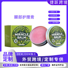 XIMONTH 腿部护理膏 温和呵护腿部不适按摩日常外用护理膏
