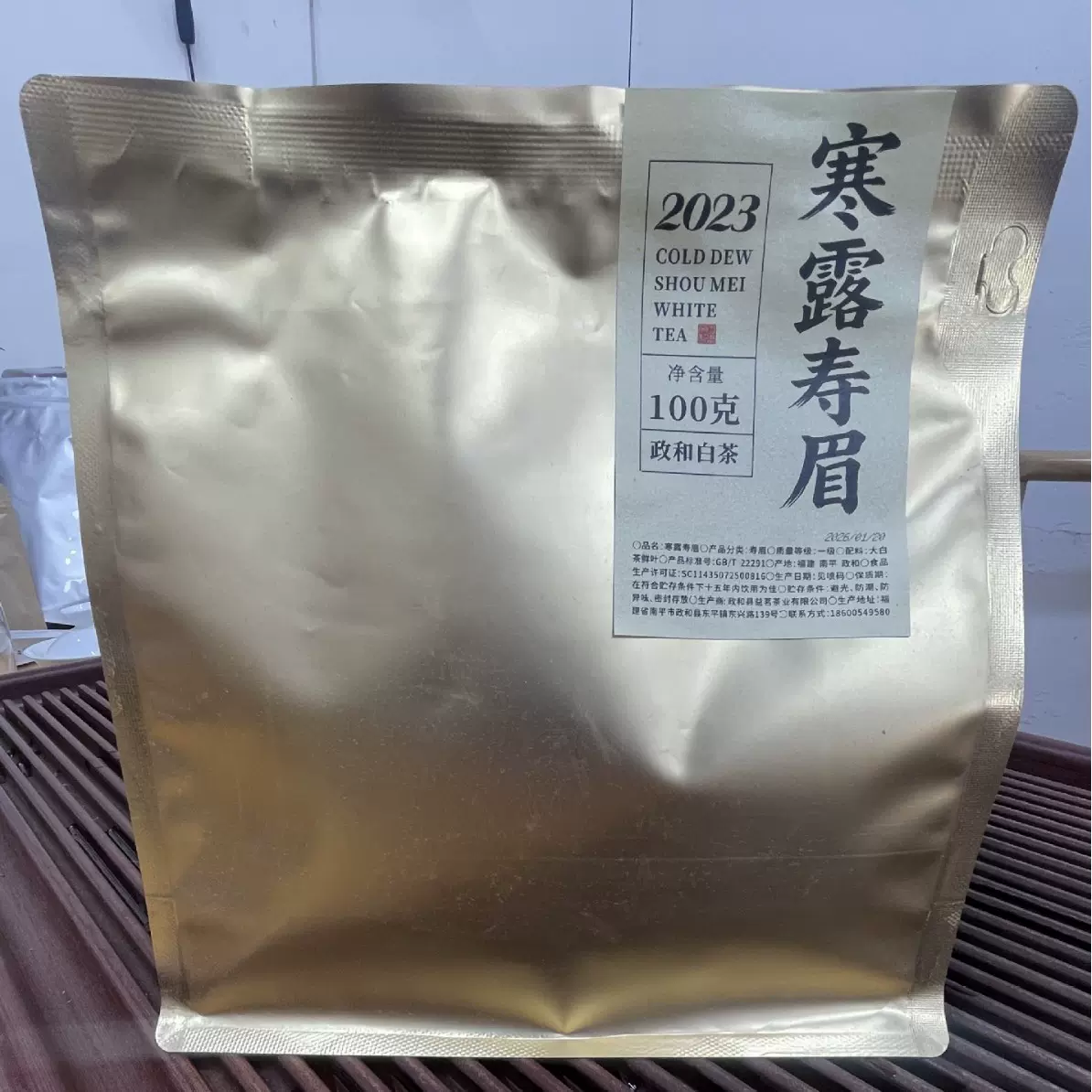 福鼎白茶大份量口粮茶年炭焙寿眉散茶政和产区白茶新茶叶非6年陈