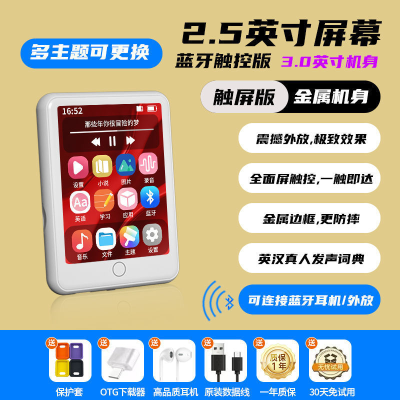 新款学生用mp3播放器无线蓝牙mp4随身听触摸屏mp5看小说电影|undefined