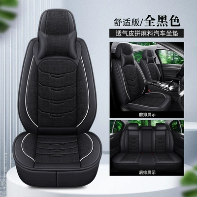Package Four-Season Seat Cover Linen | Seat cushion, seat cover - comfort-version-all-black
