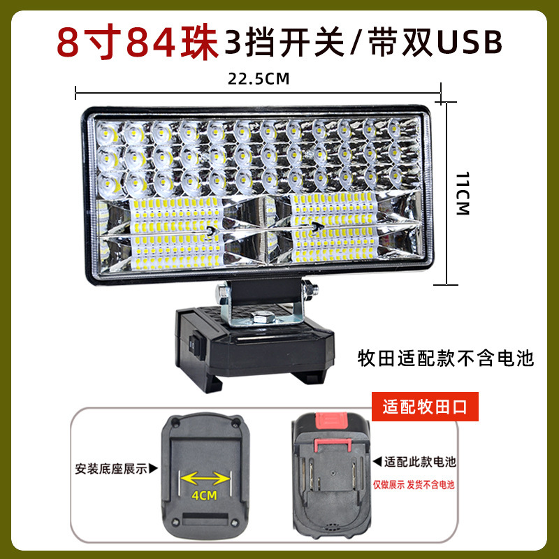 牧田大億リチウム電池照明灯LED作業灯18V20V携帯修理灯屋外釣り灯を適用する|undefined