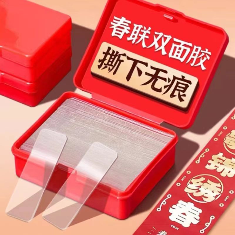 Spring Festival Couplets Traceless Double-Sided Tape Wall Couplet Adhesive Stickers Wedding Car Wedding Room Nano Adhesive Stickers Suction Cup Magic Tape Free of Charge