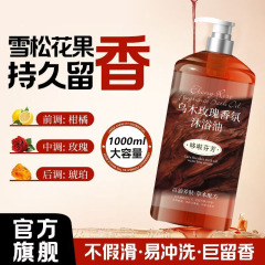 ドラえもん烏木薔薇無水入浴油は肌を和らげて乾燥清潔入浴精油を改善する