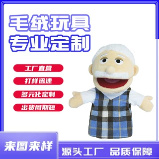 哇噢定制半身一家人手偶毛绒玩具幼儿园早教张嘴玩偶角色扮演礼品