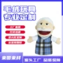 半身定制幼儿园扮演手偶