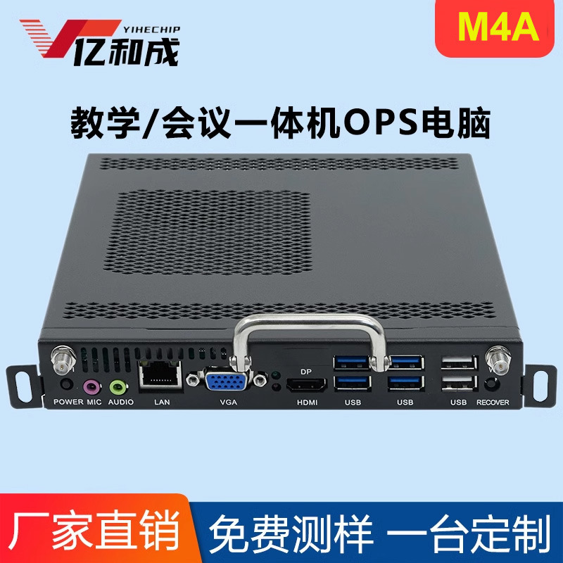 Industrial Control and Teaching All-In-One Machine 4Th Generation Ops Plug-In Ops Computer Host Module Compatible with Honghe Industrial Control Computer