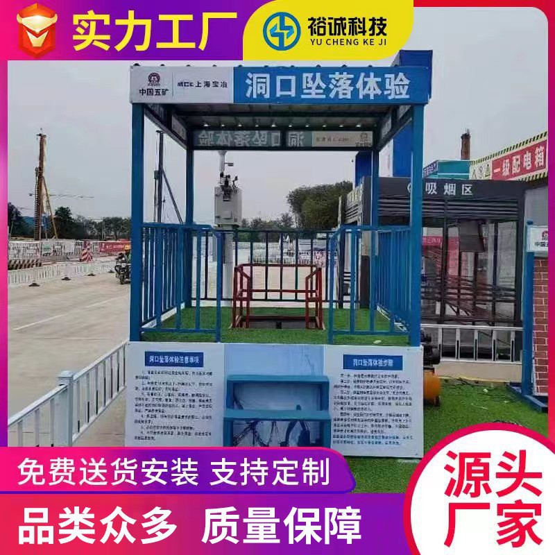 工地安全教育体验区洞口坠落建筑工地材料安全帽撞击施工工法样板