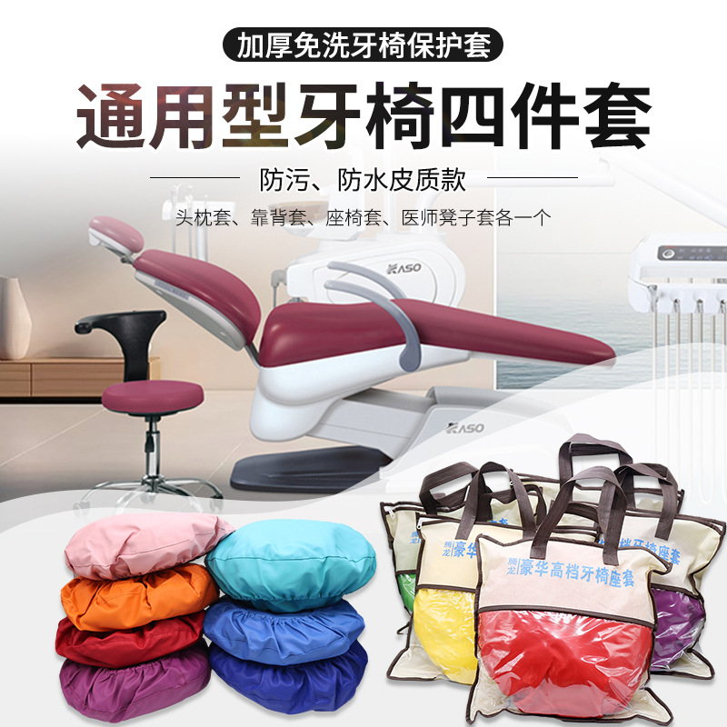 Funda Protectora para Silla Dental Juego de 4 Piezas de Cuero PU Impermeable A prueba de Polvo para Uso Comercial