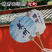 定制团扇文字漆扇漂漆扇子景点打卡来图印刷logo企业宣传广告扇子