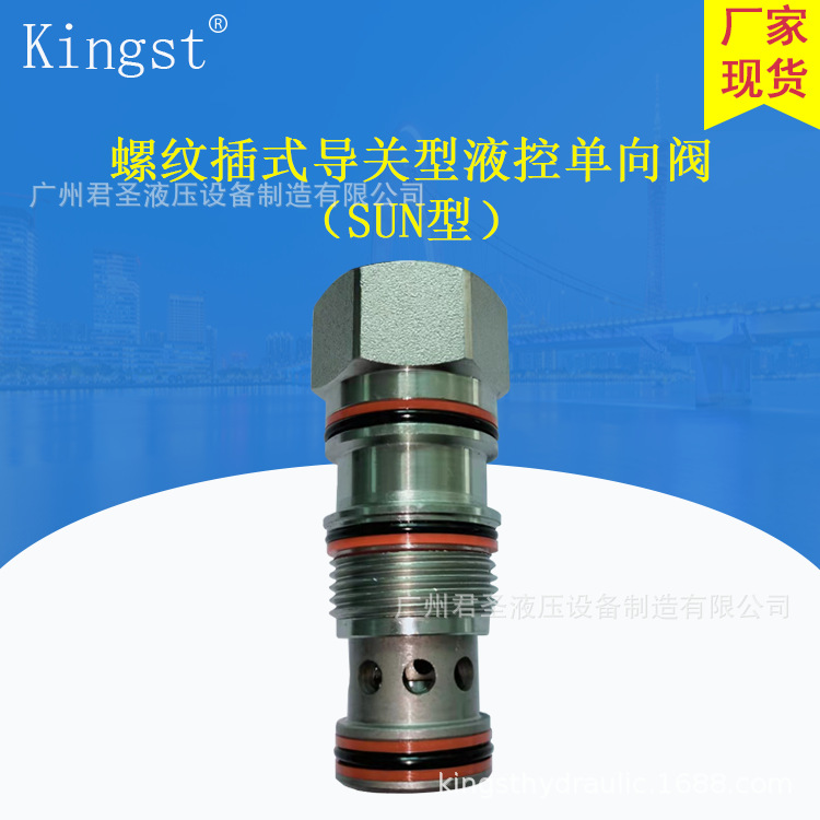 螺纹插式导关型液控单向阀（SUN）CPL-T163A/T11A/T2A/T17A/T19A