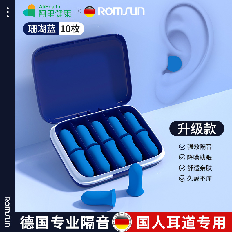 卓晨耳栓 睡眠専用 超遮音 落ちない 睡眠用耳栓 長時間装着しても痛くない スローリバウンド 在庫あり