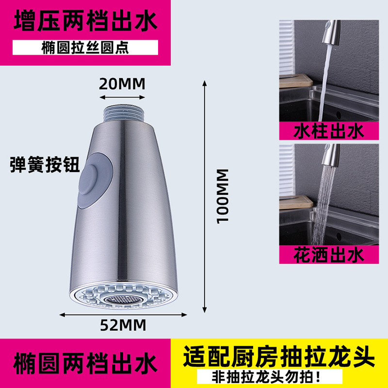 Cross-border pull-out faucet replacement head accessories for foreign trade factories, washbasin faucet anti-splash head pull-out and retractable head undefined
