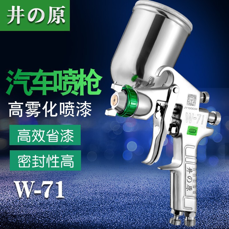 Original Iwahara W-71 Paint Spray Gun with Upper Tank, Pneumatic Spray Gun for Automotive Sheet Metal, Latex Paint, and Furniture Repair Tool