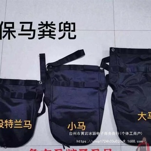 Bag Equestrian Supplies Carriage Harness Bag Horse Manure Wedding Bag Waterproof Horse Manure Easy to Clean Scenic Area Children