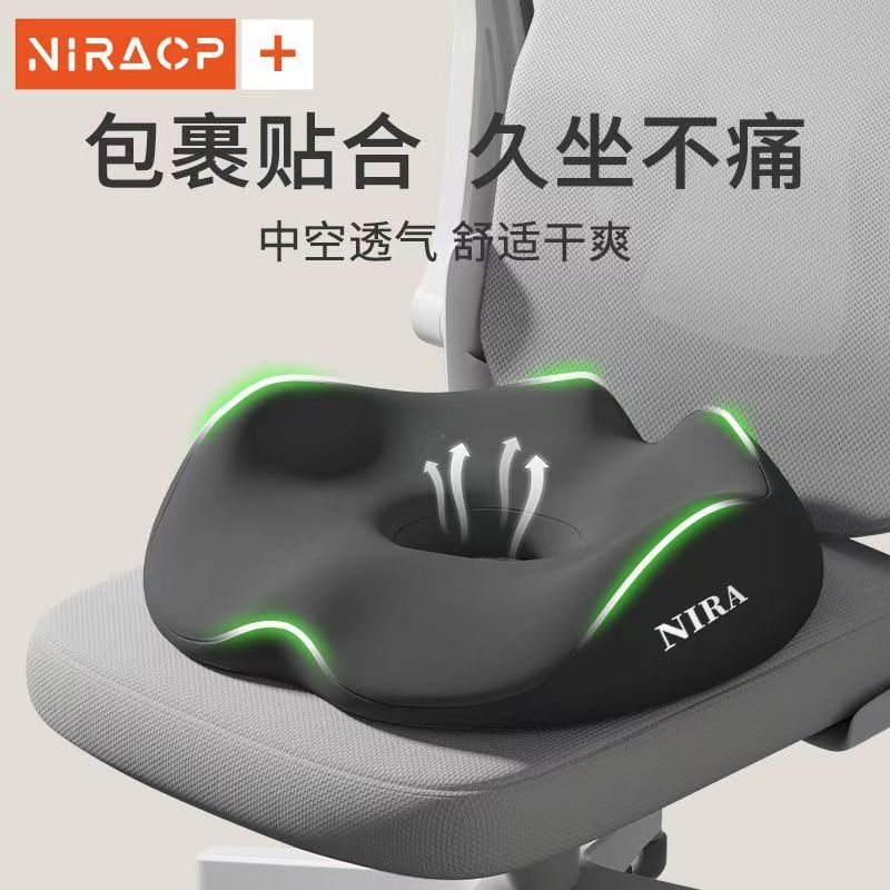 防痔疮垫坐垫办公室久坐尾椎减压椅子术后疼痛座椅屁股座垫