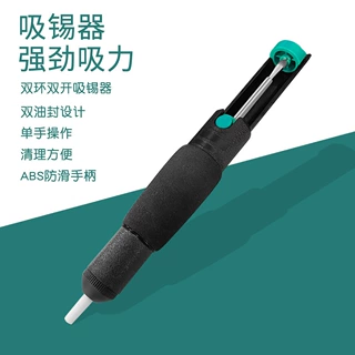 366D强力手动双环加长吸锡泵 带海绵套软柄加大强力吸锡器吸锡枪