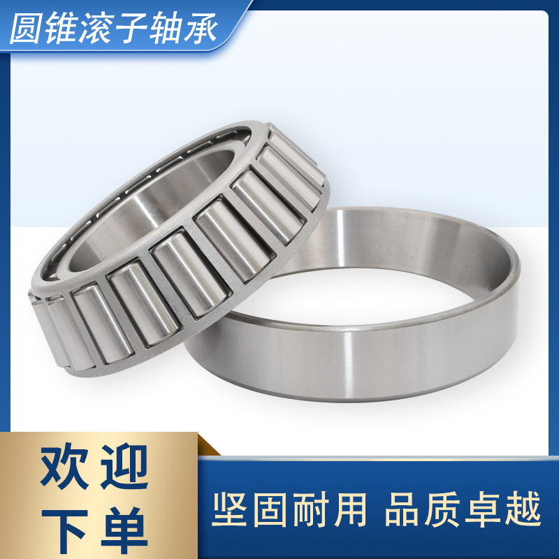 销售供应32936M-90KM1七类圆锥滚子轴承压缩机用圆锥滚子轴承