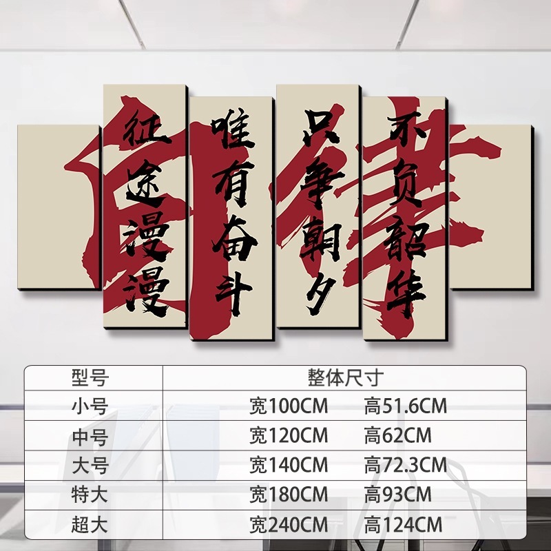 お金を稼ぐ書道と絵画会社企業文化壁オフィス背景壁装飾絵画雰囲気レイアウト爆発的な注文インスピレーションスローガン|undefined